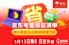 <b>DIY玩家则可抢购微星魔龙RTX5060T</b>