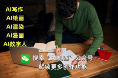 你也对AI绘画感乐趣